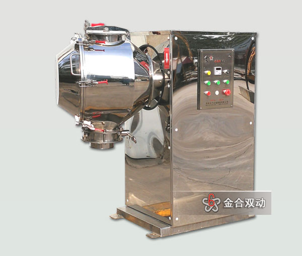 JHY醫藥雙運動混合設備